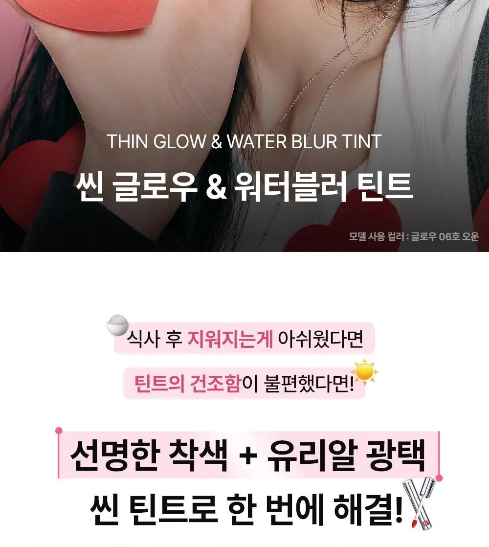 [누적80만/회식틴트] 브레이 씬 워터 블러 틴트 10종 상세페이지 16